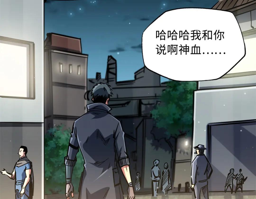 06 向死而生 第160页