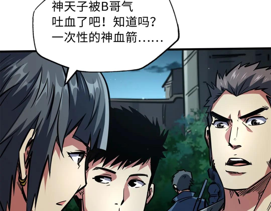 06 向死而生 第162页