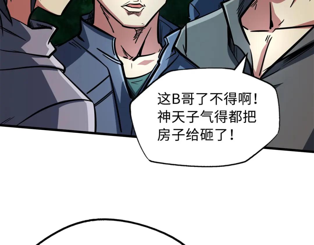 06 向死而生 第163页