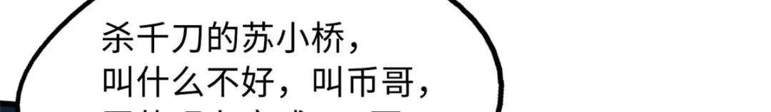 06 向死而生 第164页