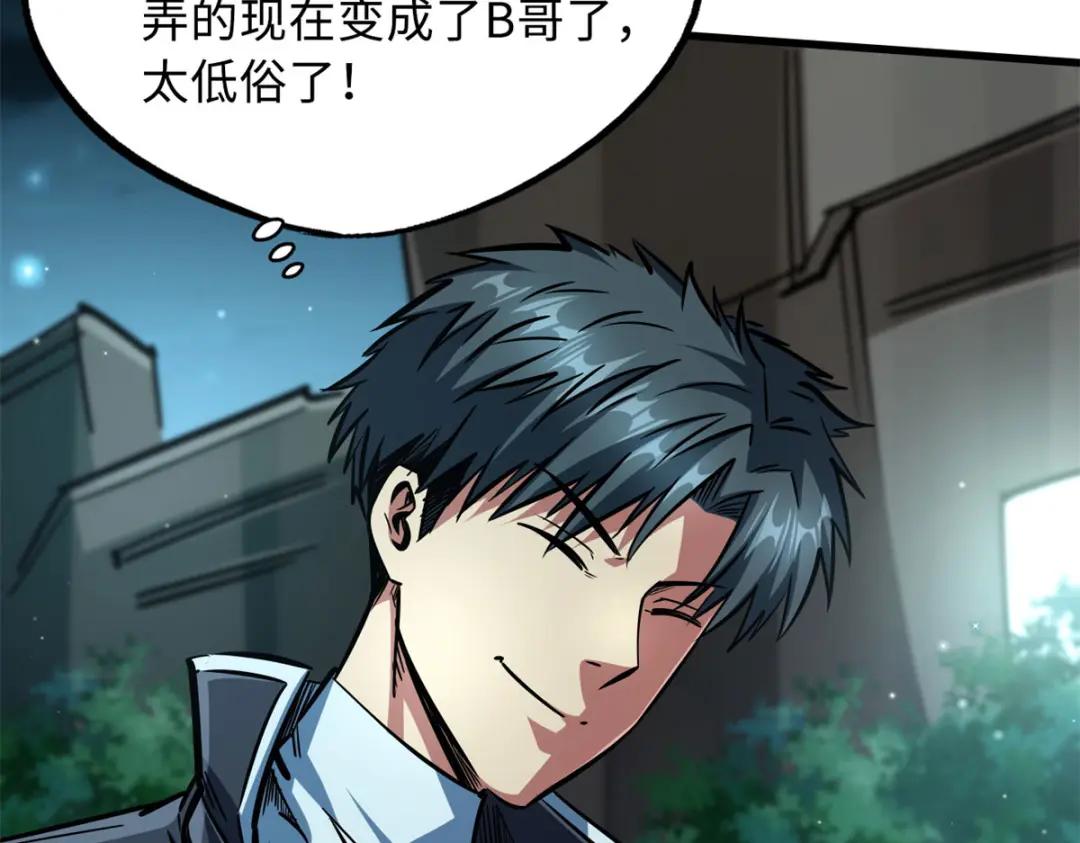 06 向死而生 第165页
