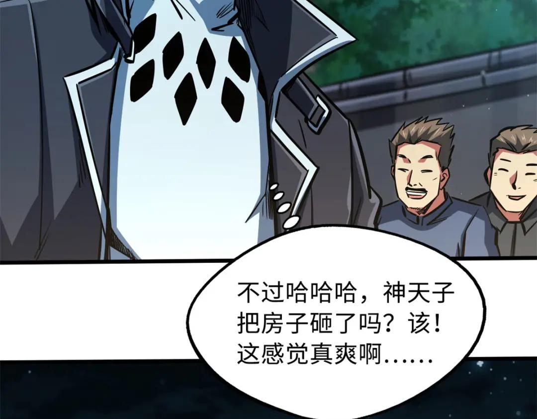 06 向死而生 第166页