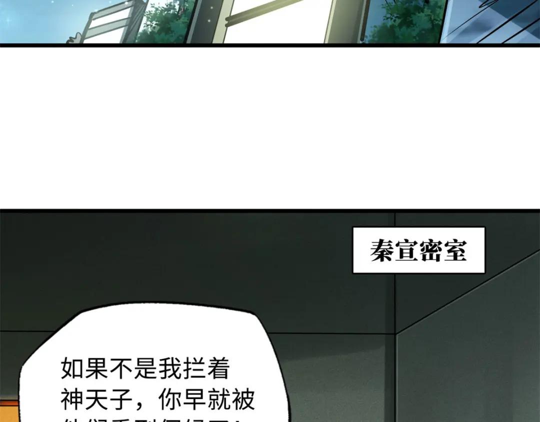 06 向死而生 第169页