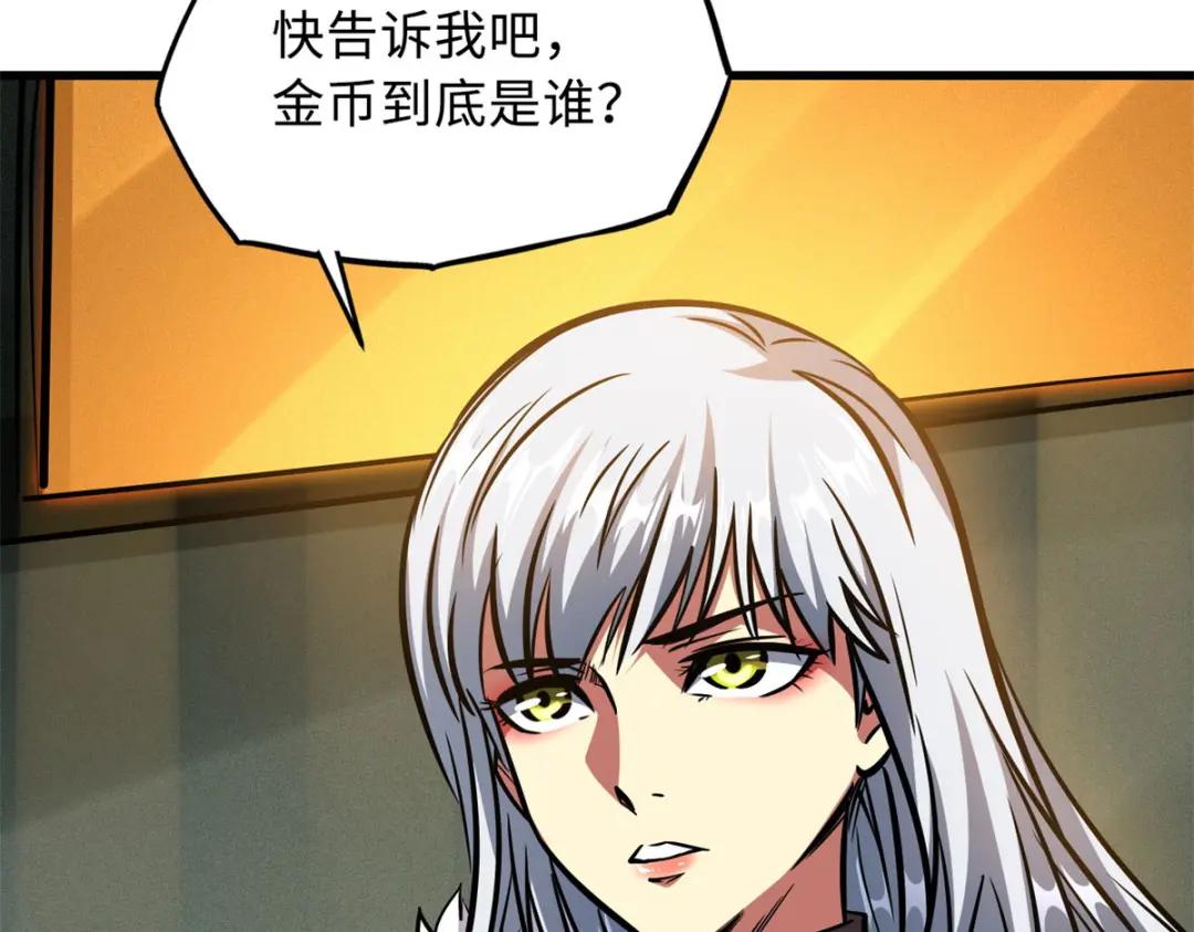 06 向死而生 第172页