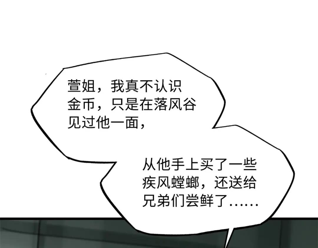 06 向死而生 第175页