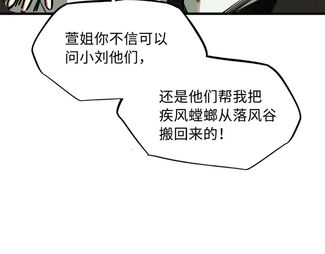 06 向死而生 第178页