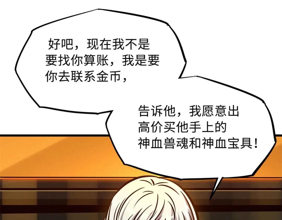 06 向死而生 第180页