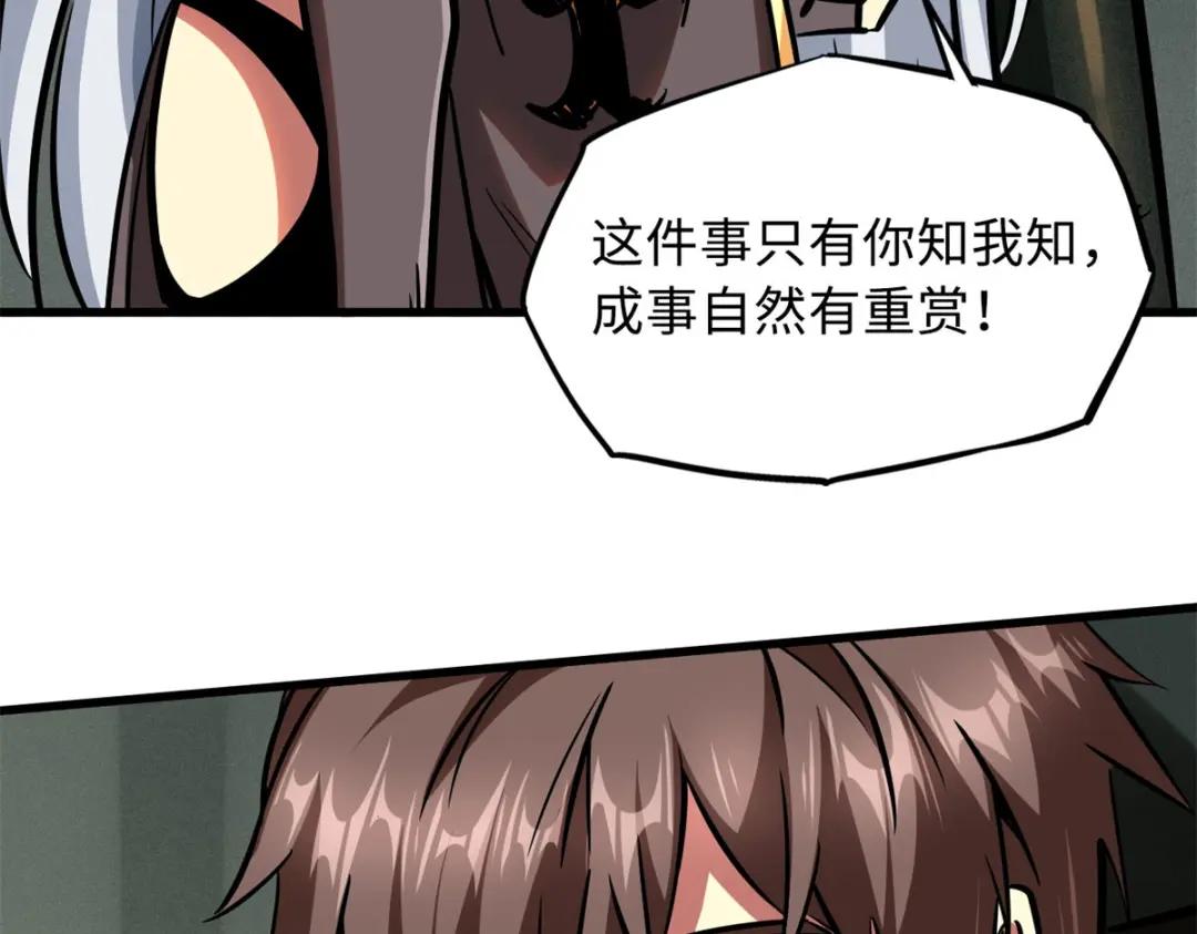 06 向死而生 第183页