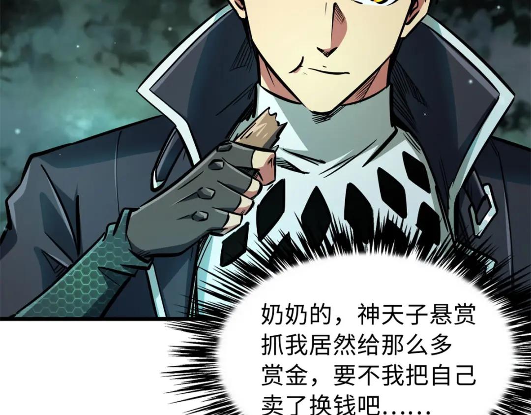 06 向死而生 第190页