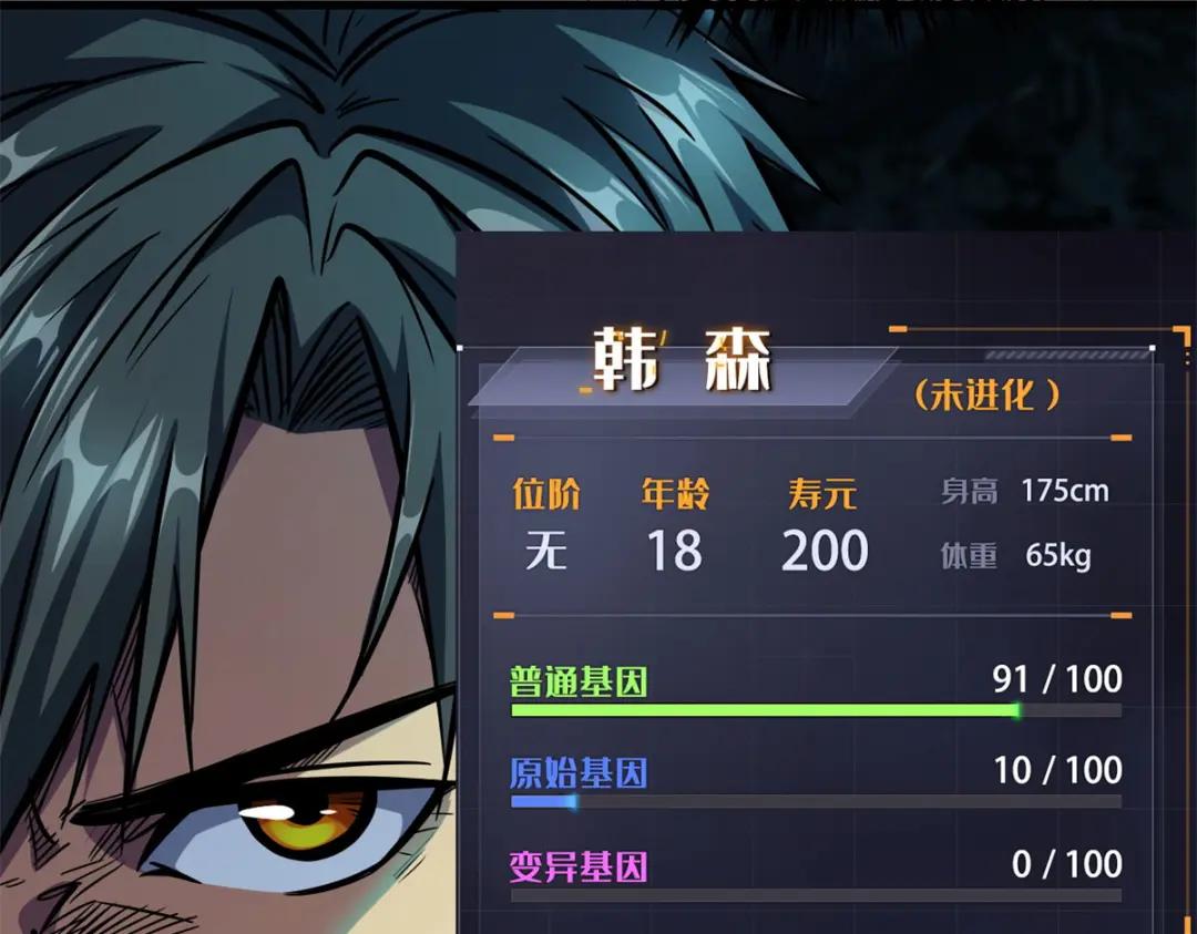 06 向死而生 第192页