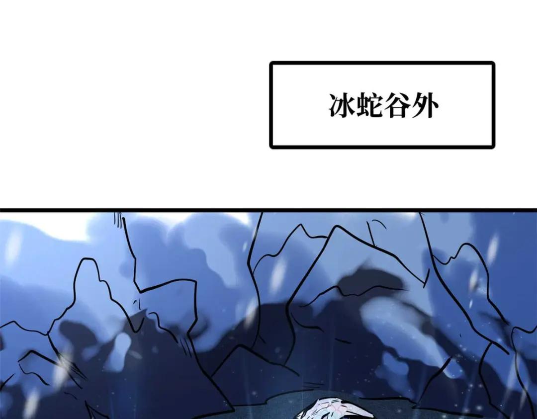 188 神血兽魂剑 第3页