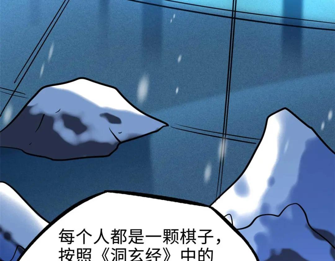 188 神血兽魂剑 第6页