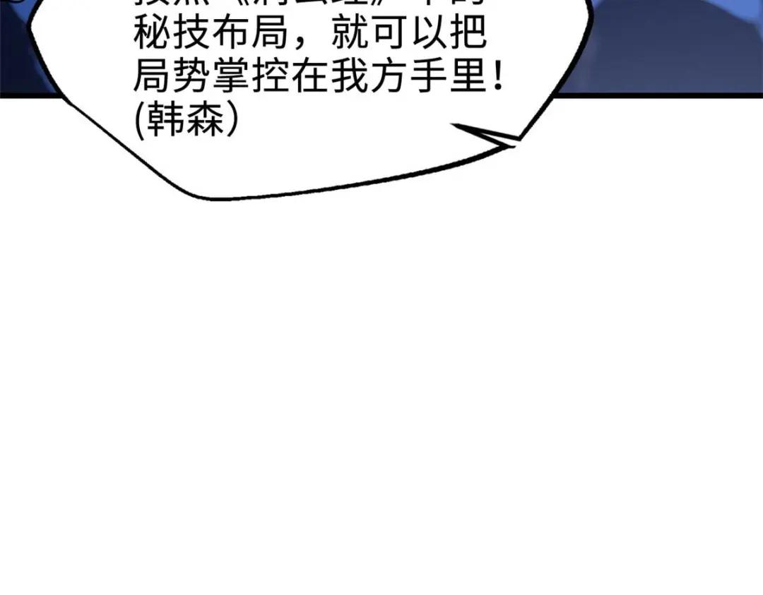 188 神血兽魂剑 第7页