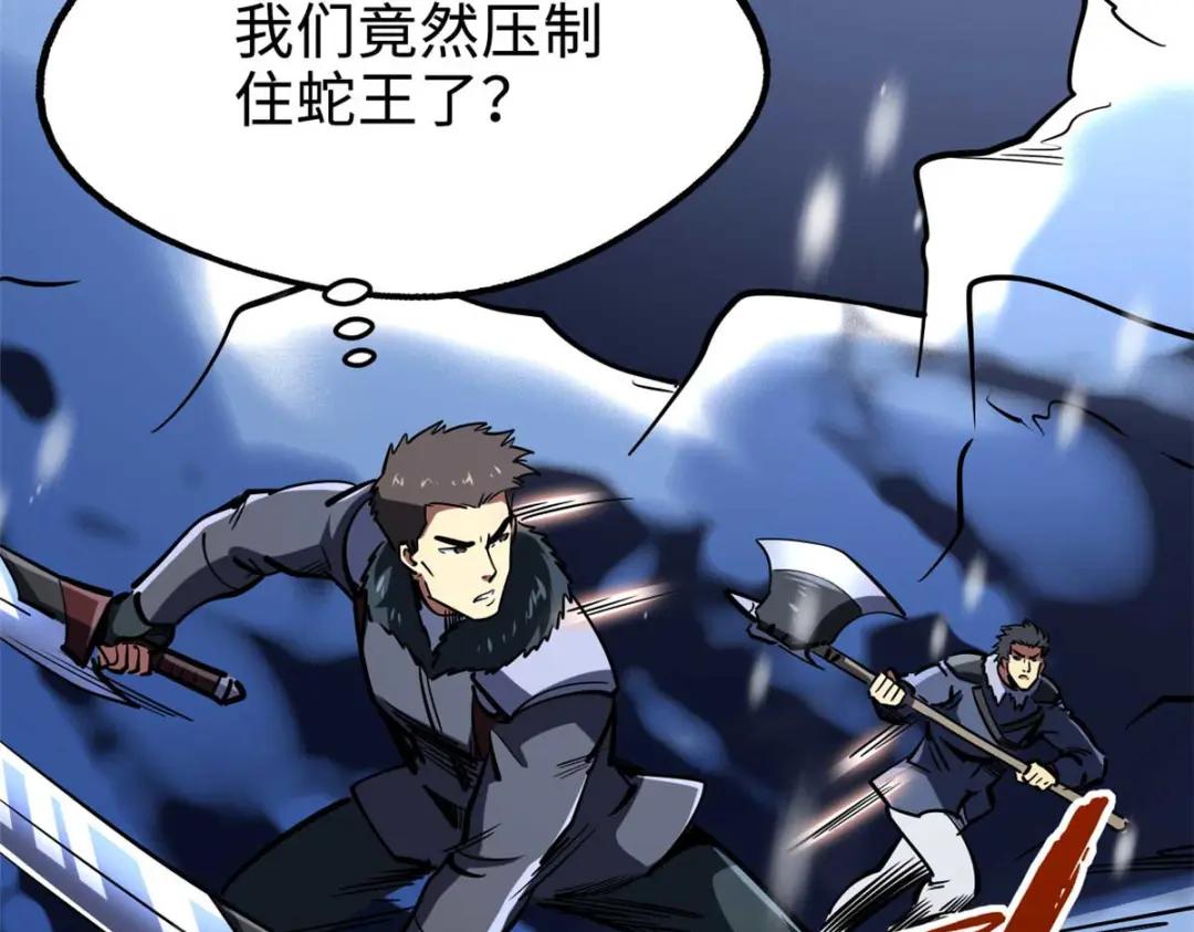 188 神血兽魂剑 第9页