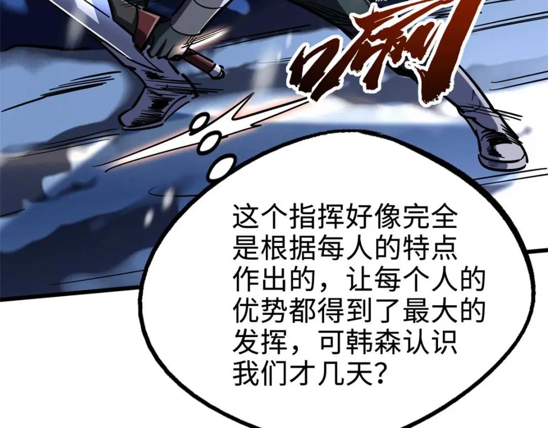 188 神血兽魂剑 第10页