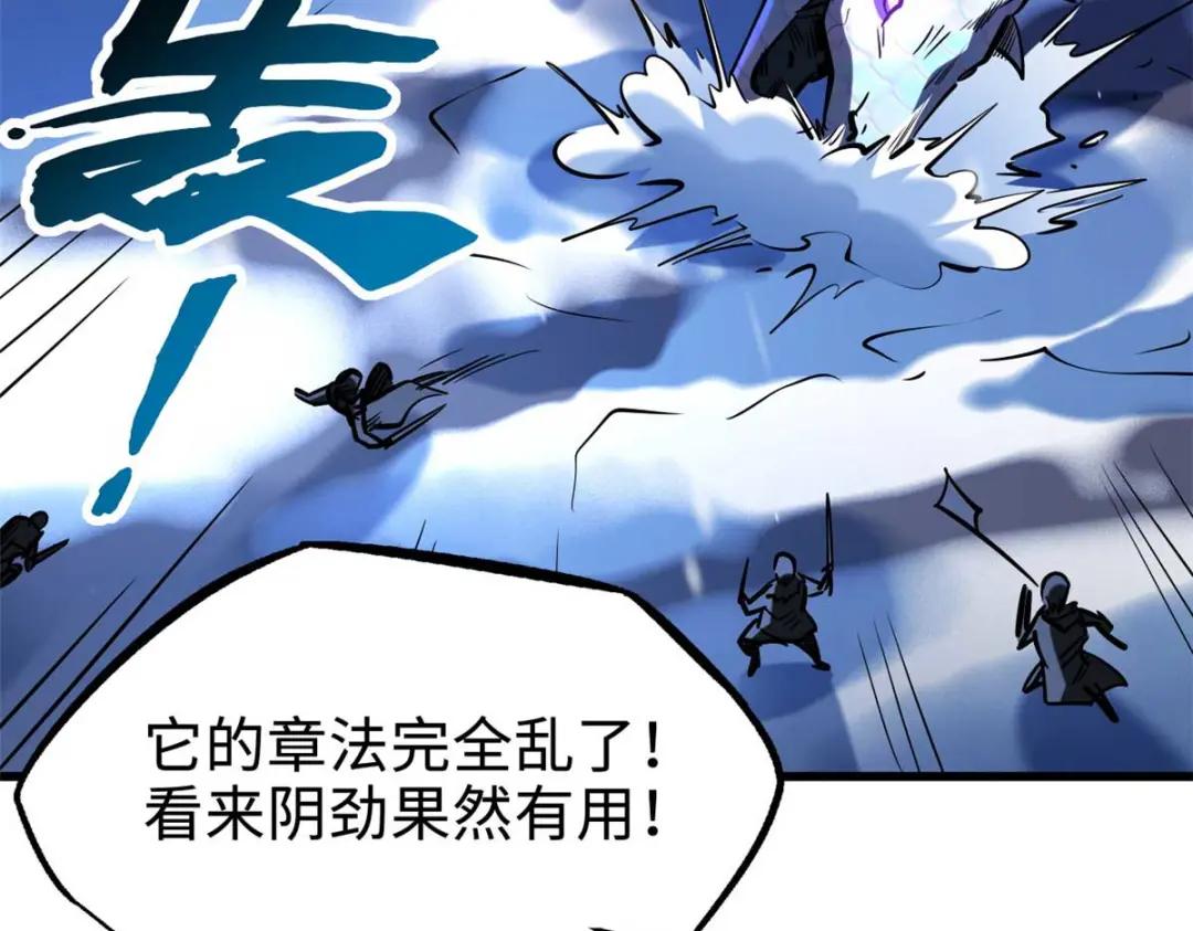 188 神血兽魂剑 第30页
