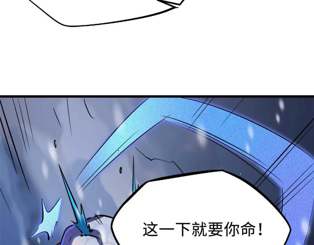 188 神血兽魂剑 第31页