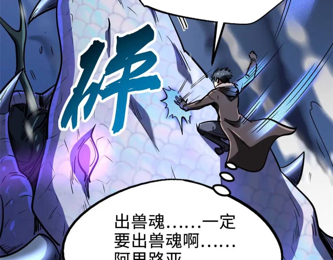 188 神血兽魂剑 第33页