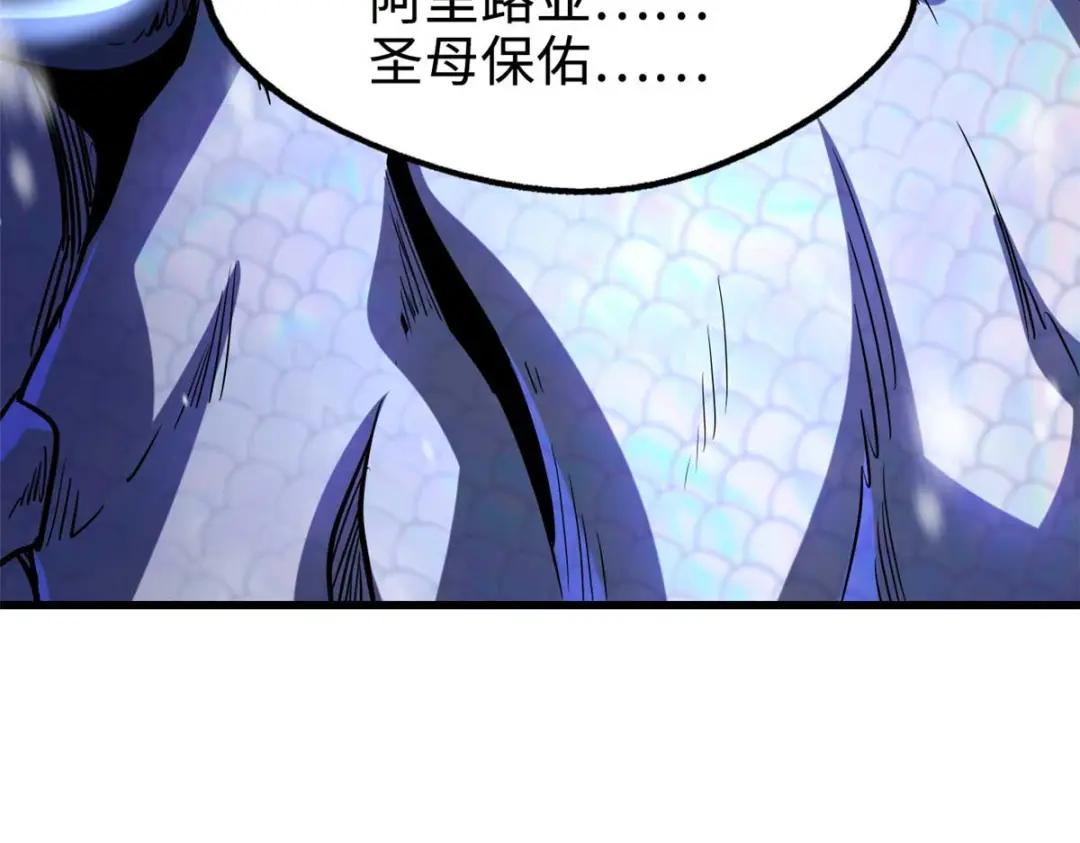 188 神血兽魂剑 第34页