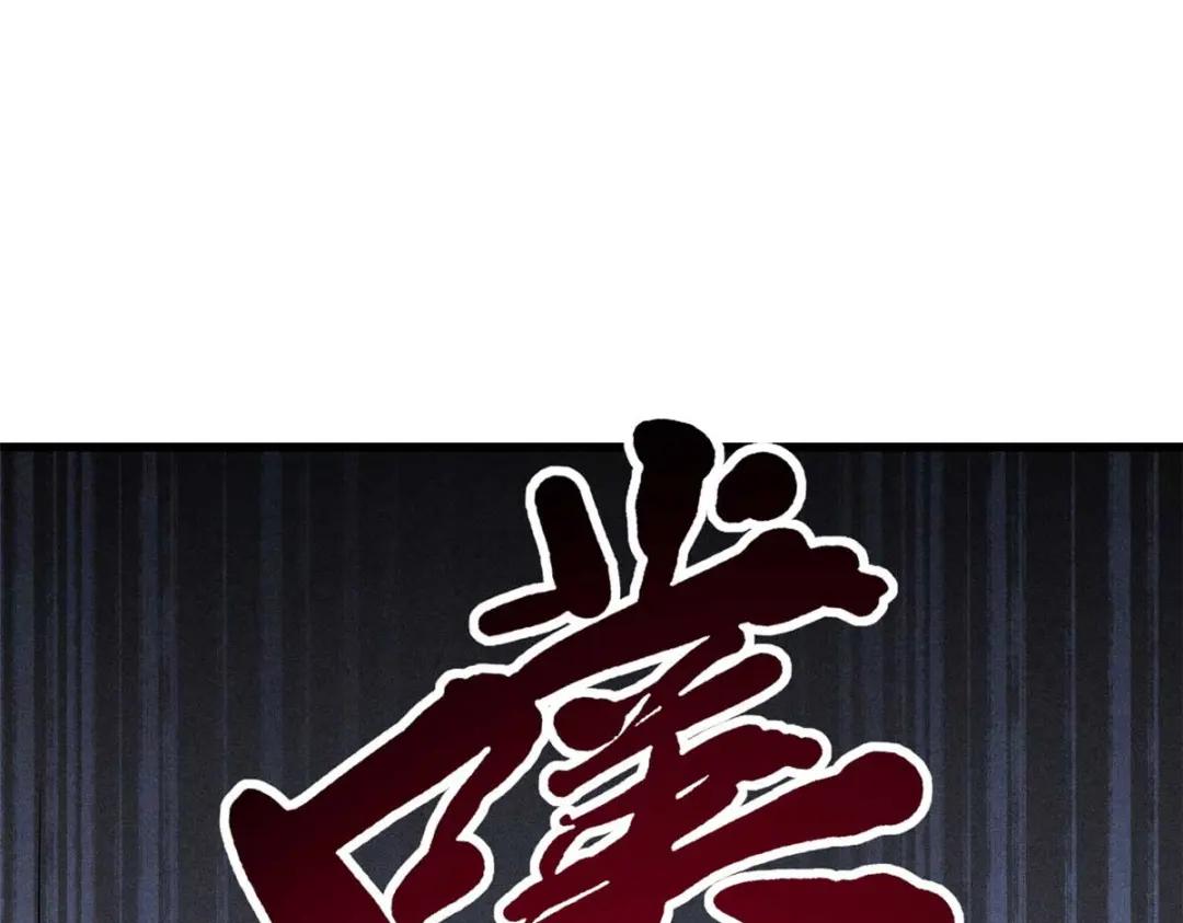 188 神血兽魂剑 第36页