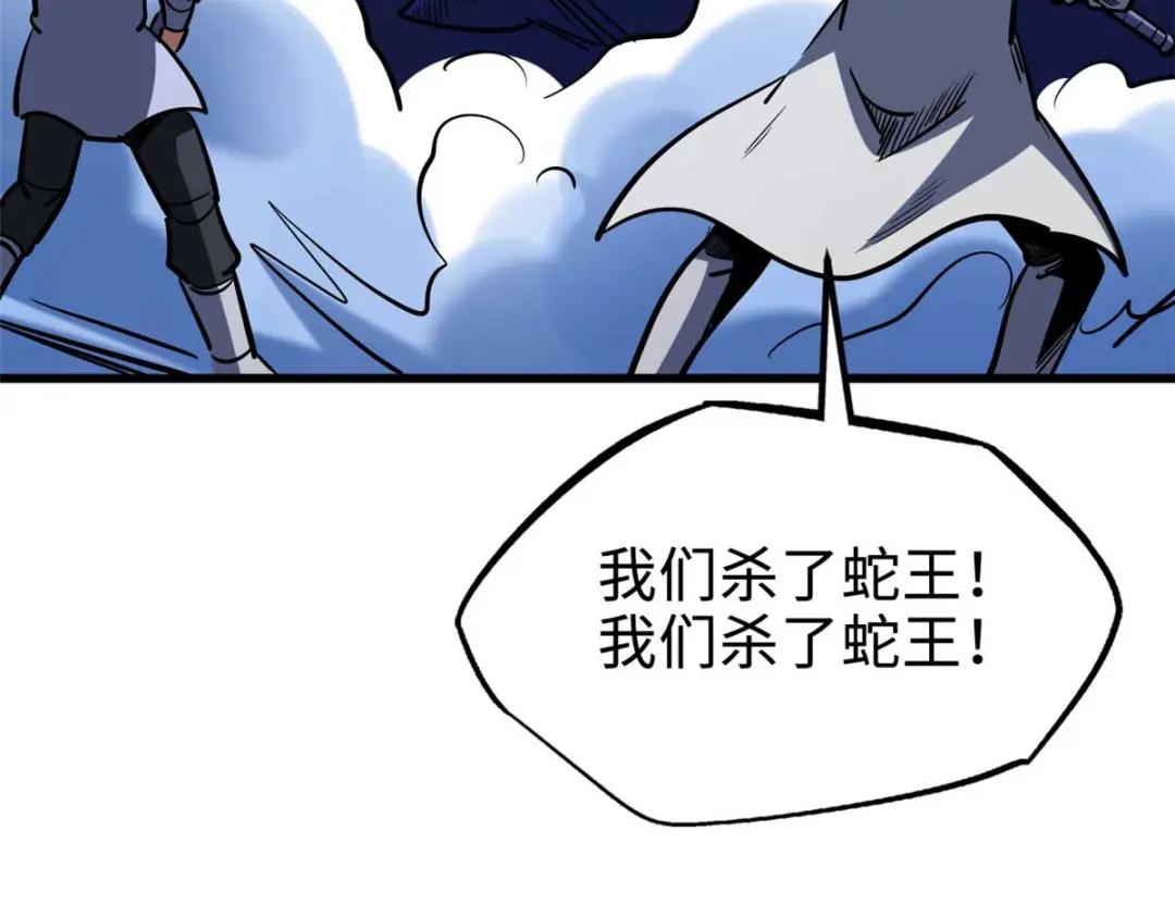 188 神血兽魂剑 第40页