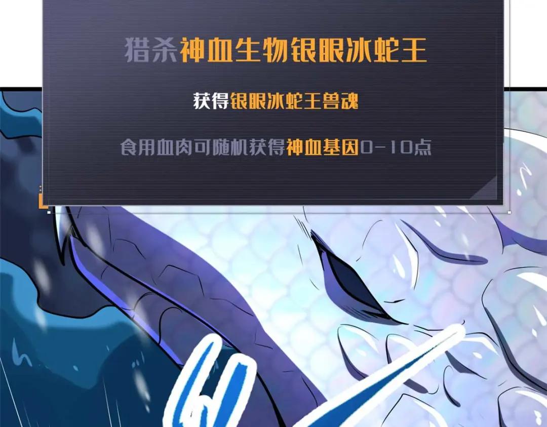 188 神血兽魂剑 第43页