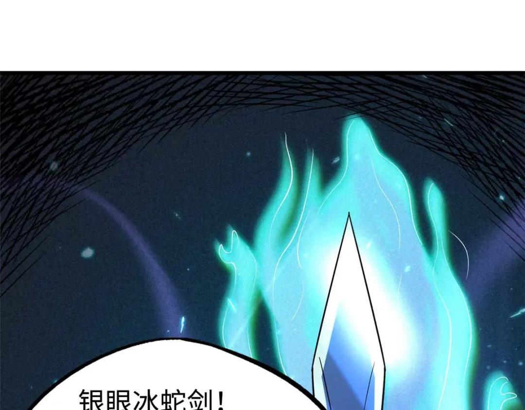 188 神血兽魂剑 第48页
