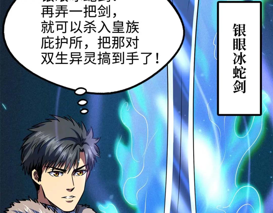 188 神血兽魂剑 第49页