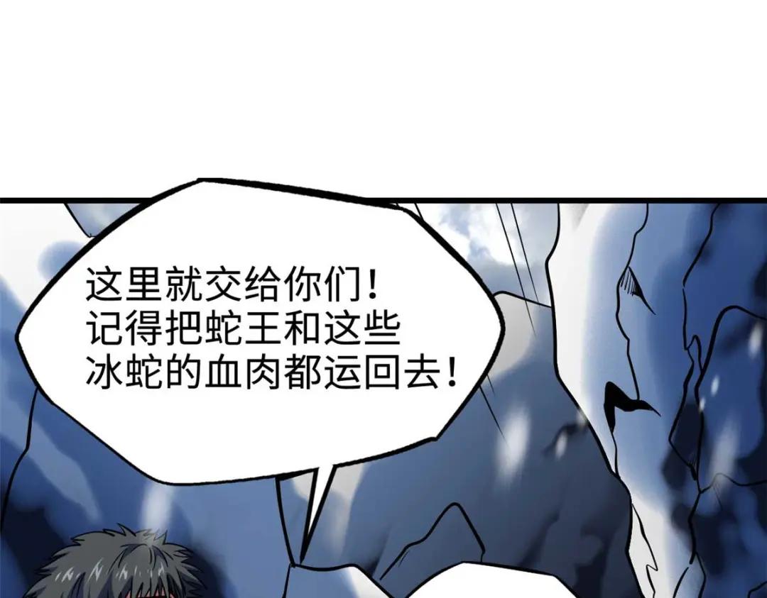 188 神血兽魂剑 第54页