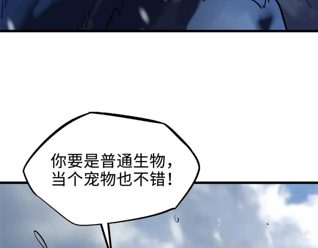 188 神血兽魂剑 第63页
