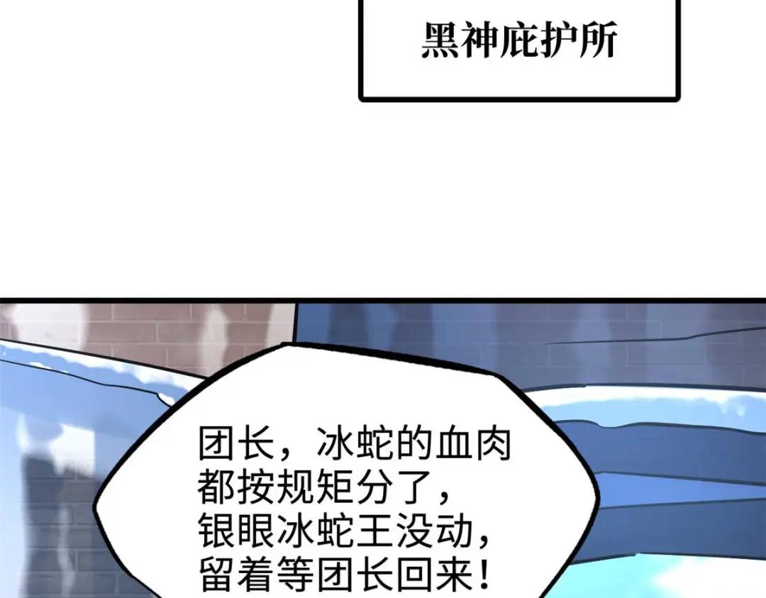 188 神血兽魂剑 第69页