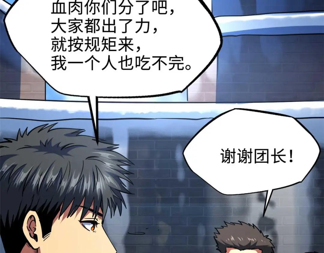 188 神血兽魂剑 第73页