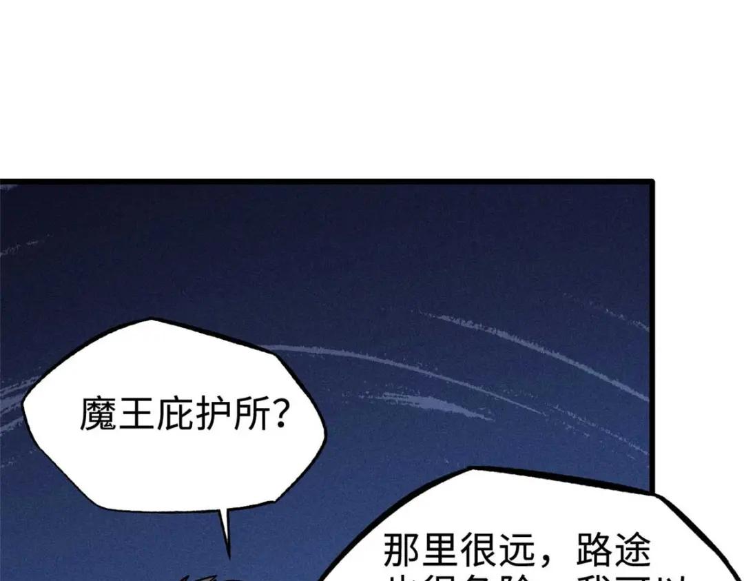 188 神血兽魂剑 第81页