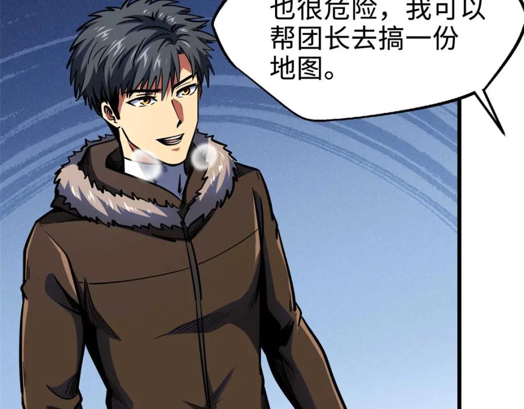 188 神血兽魂剑 第82页
