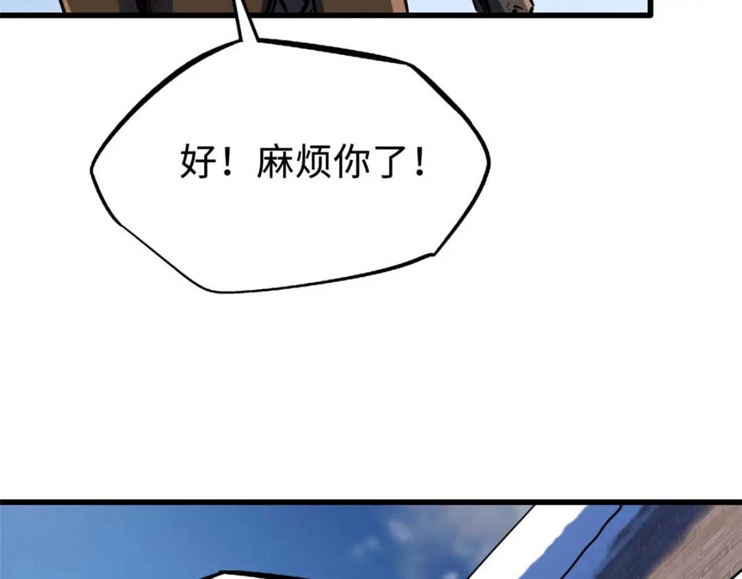 188 神血兽魂剑 第84页