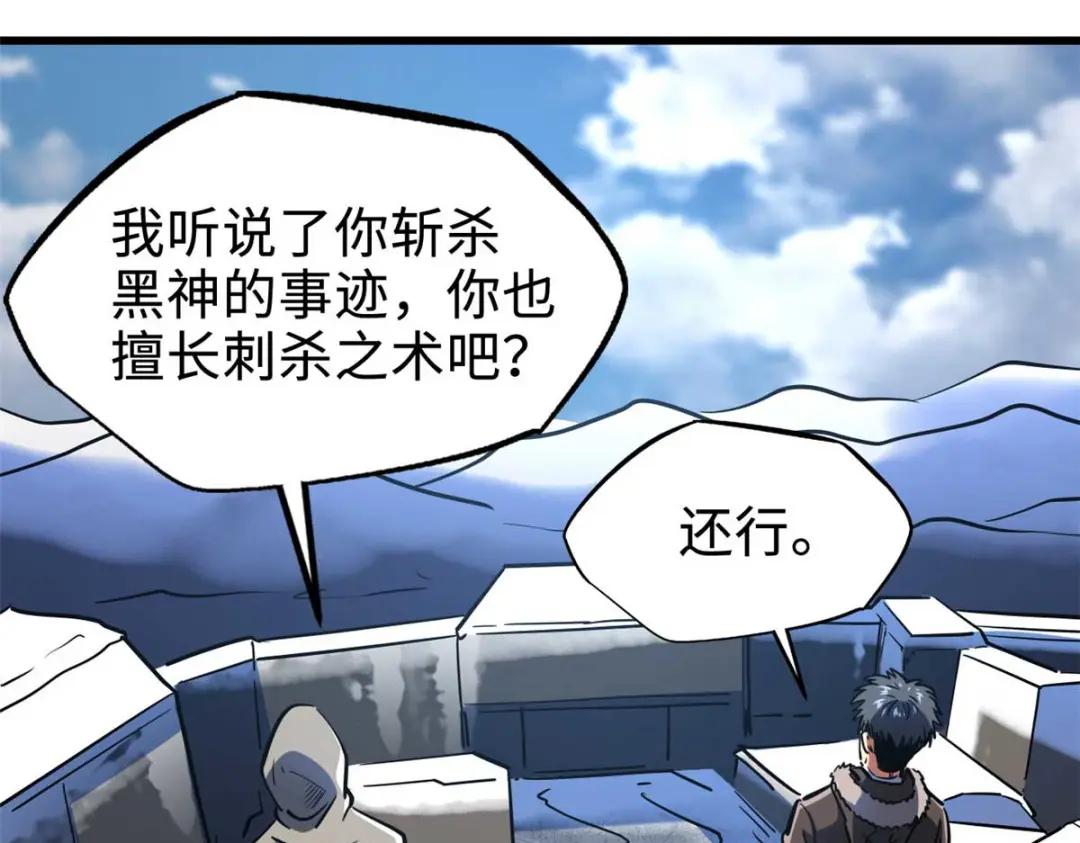 188 神血兽魂剑 第90页