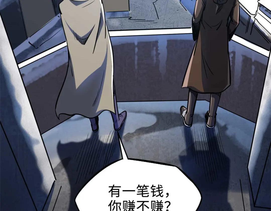 188 神血兽魂剑 第91页