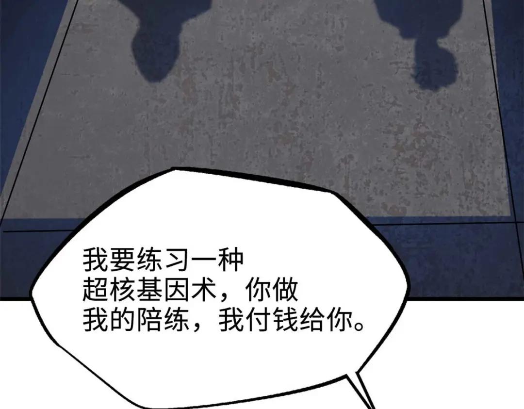 188 神血兽魂剑 第93页