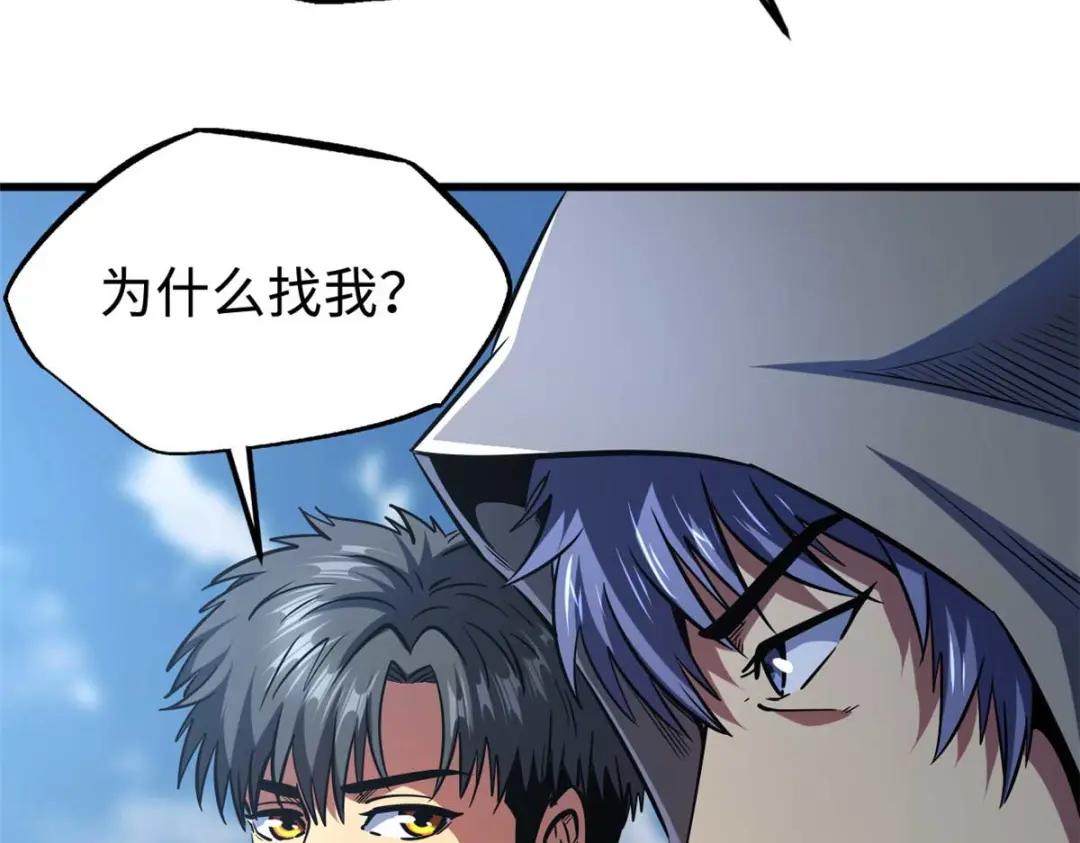 188 神血兽魂剑 第94页