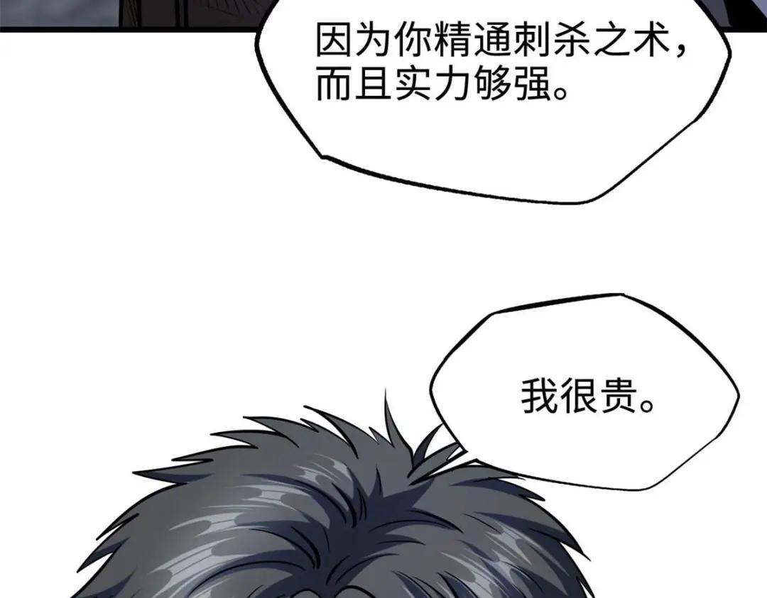 188 神血兽魂剑 第97页