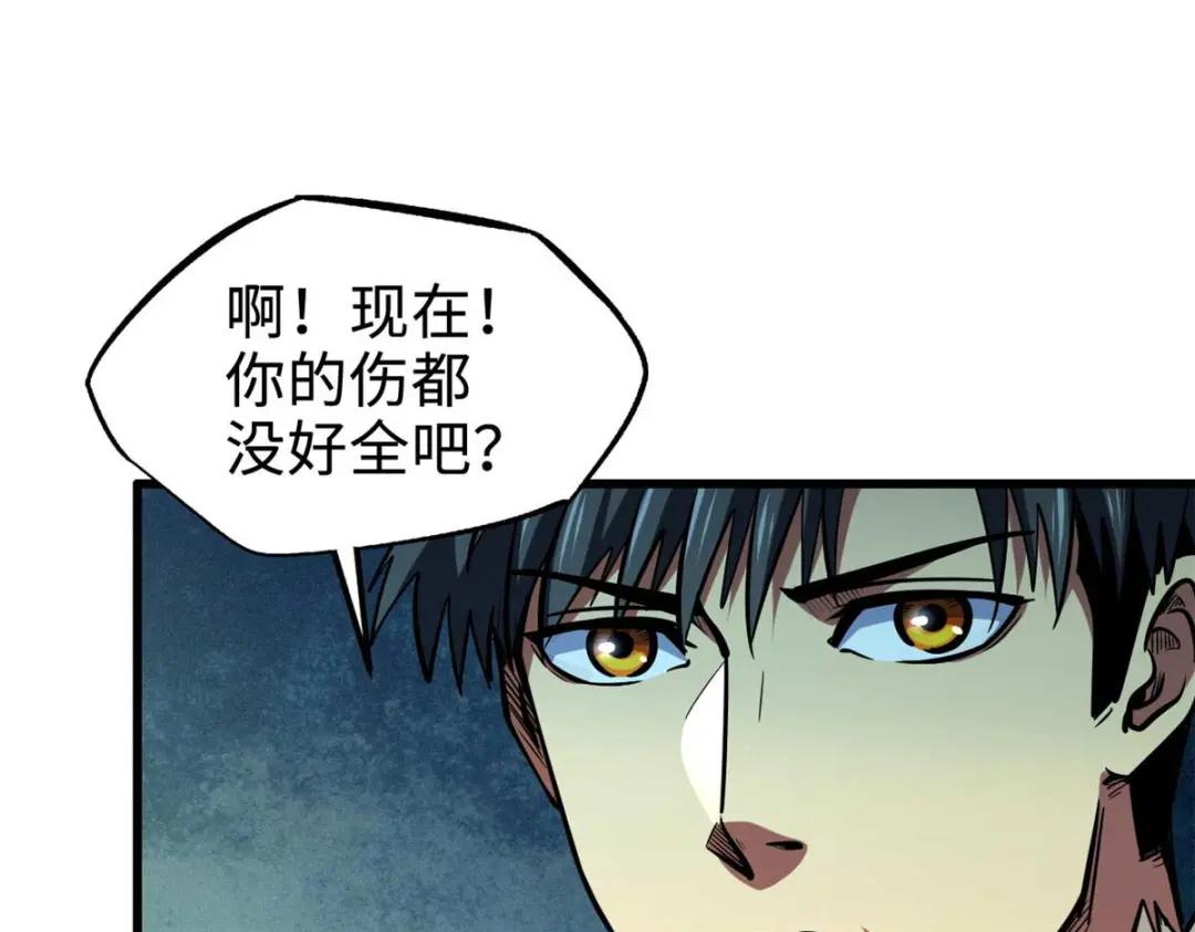 188 神血兽魂剑 第105页