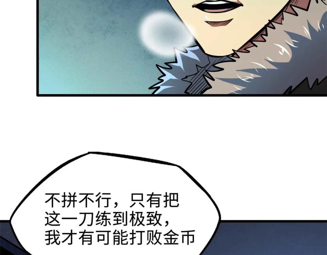 188 神血兽魂剑 第106页