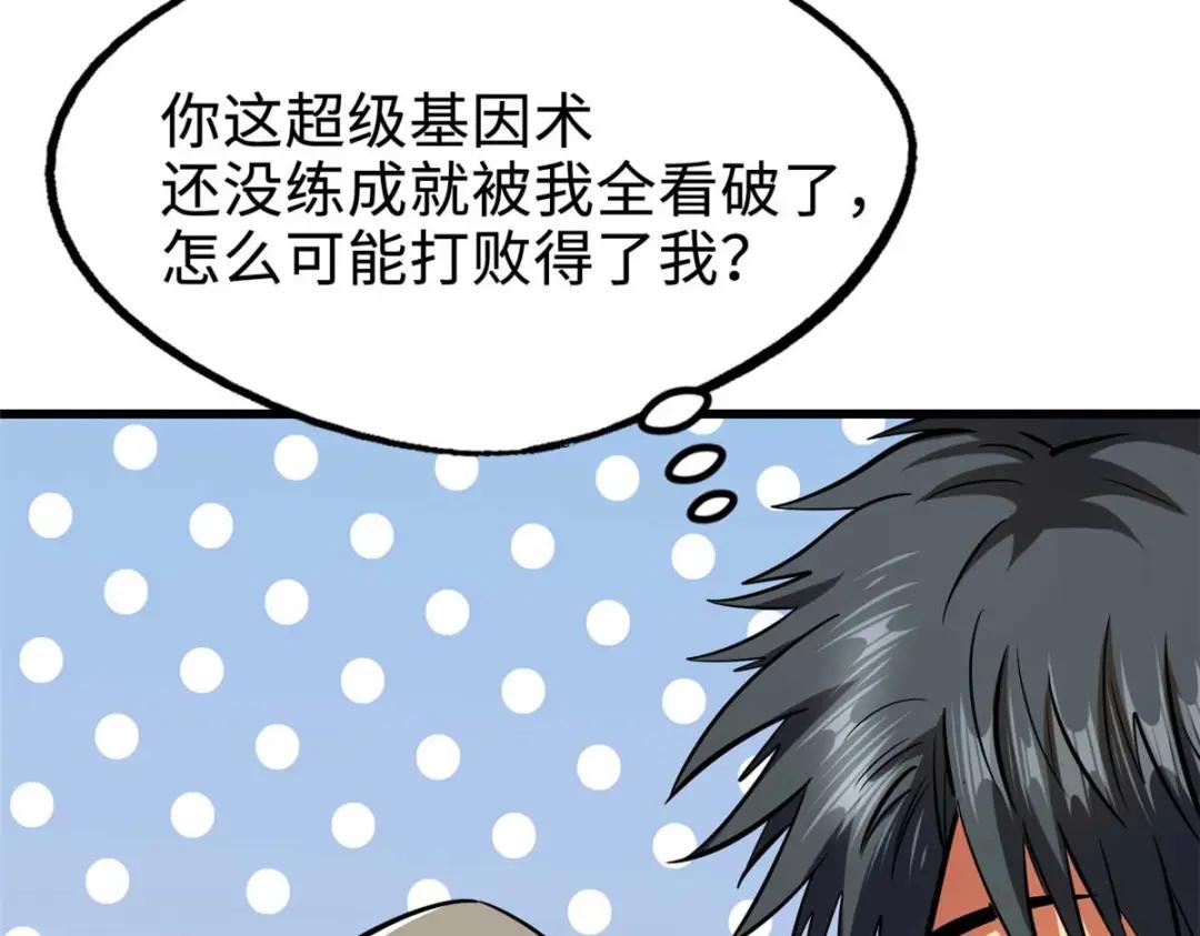 188 神血兽魂剑 第111页