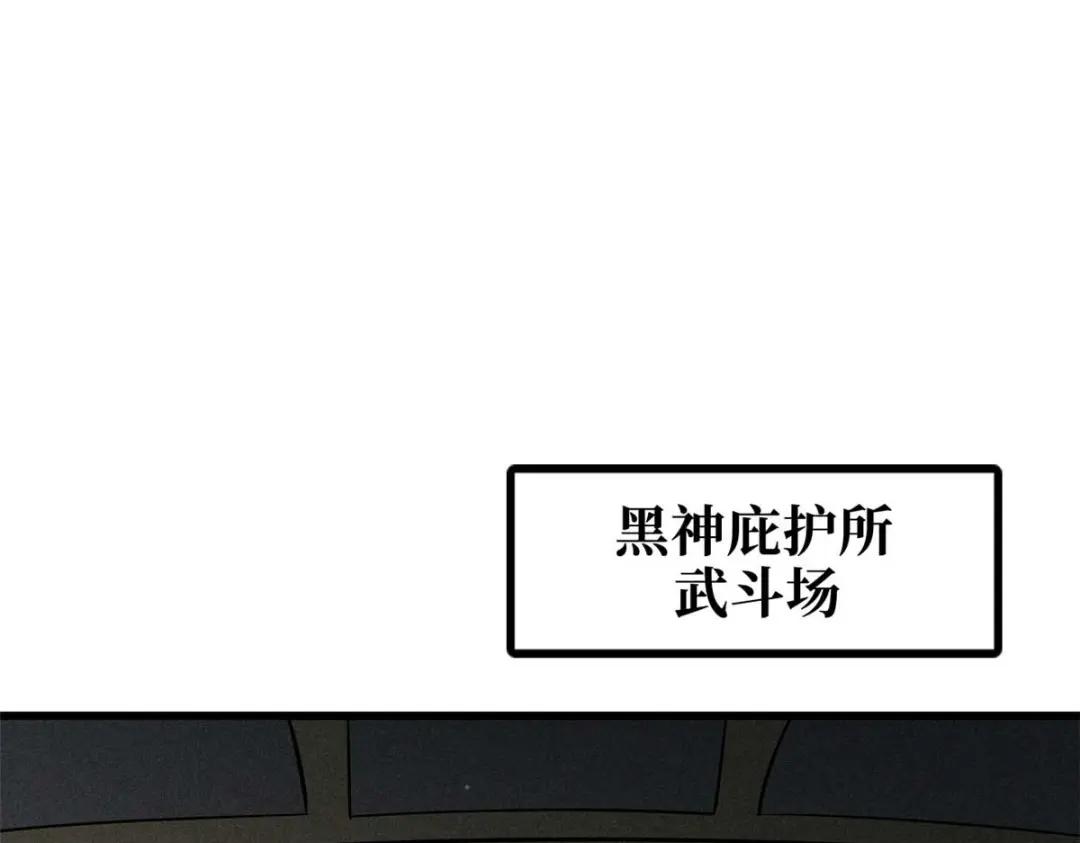 188 神血兽魂剑 第114页