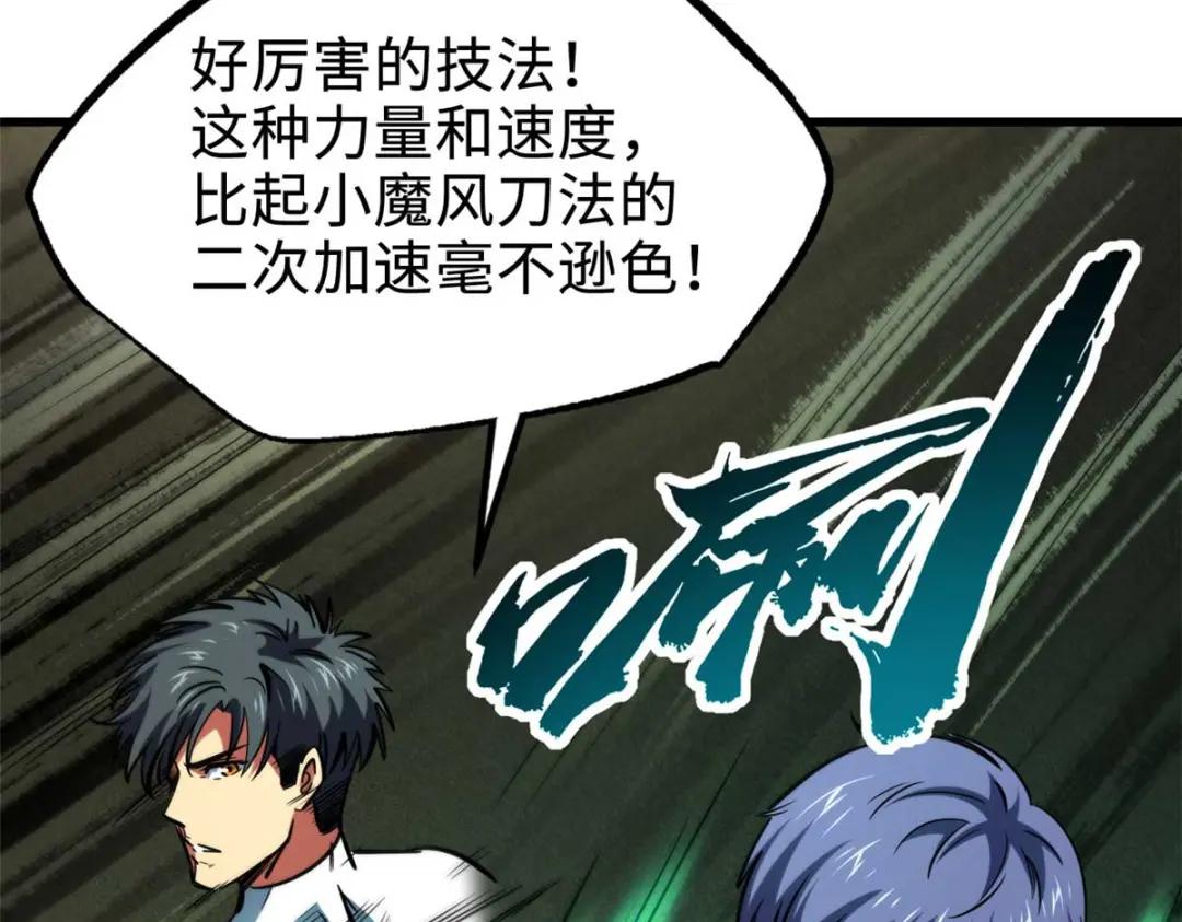 188 神血兽魂剑 第118页