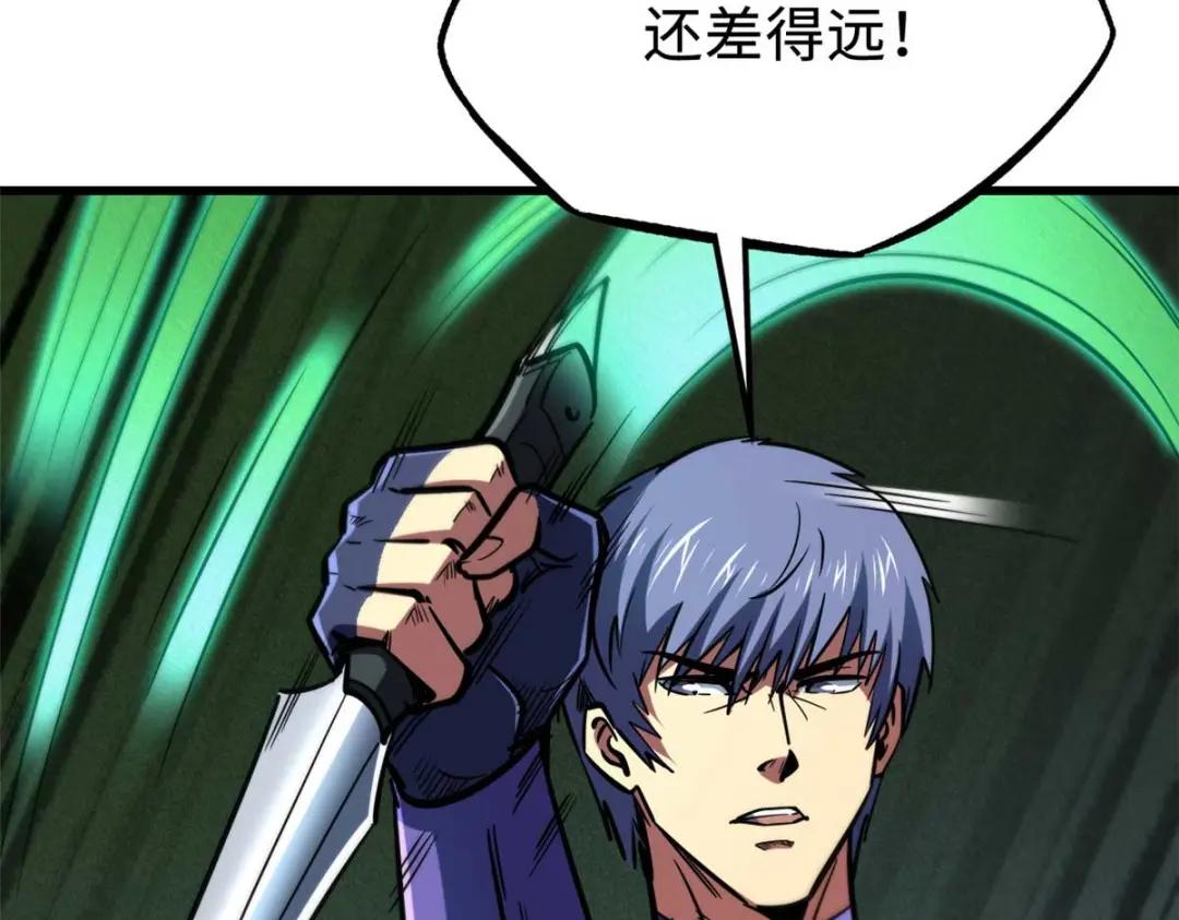 188 神血兽魂剑 第123页