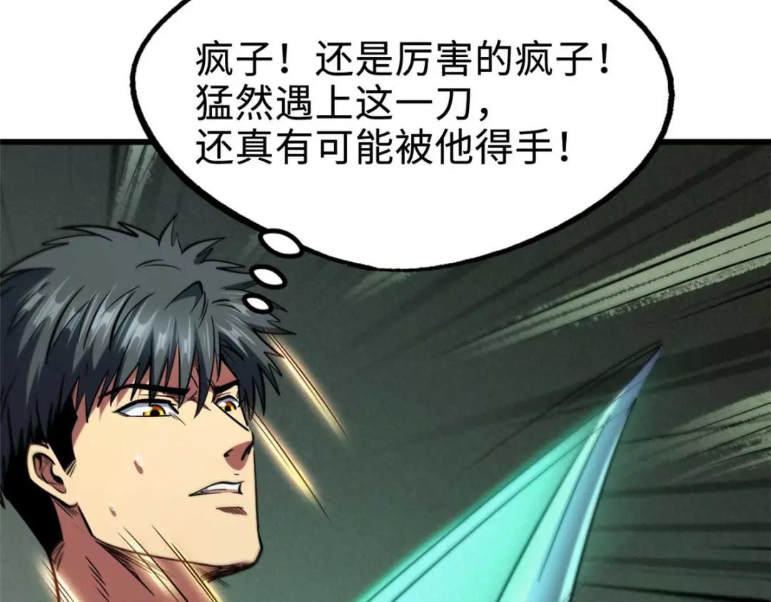 188 神血兽魂剑 第126页