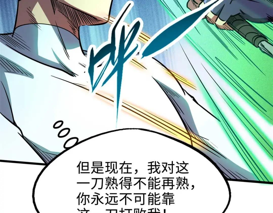 188 神血兽魂剑 第130页