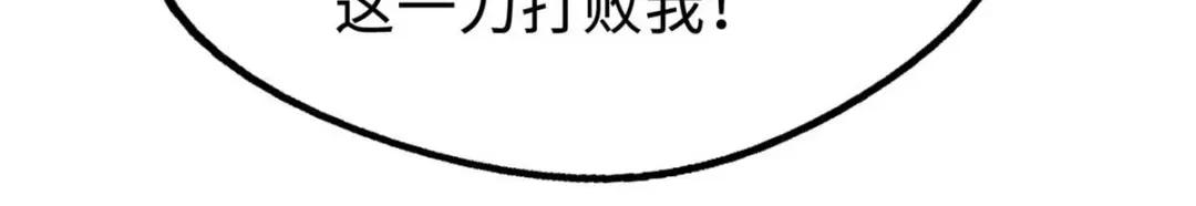 188 神血兽魂剑 第131页