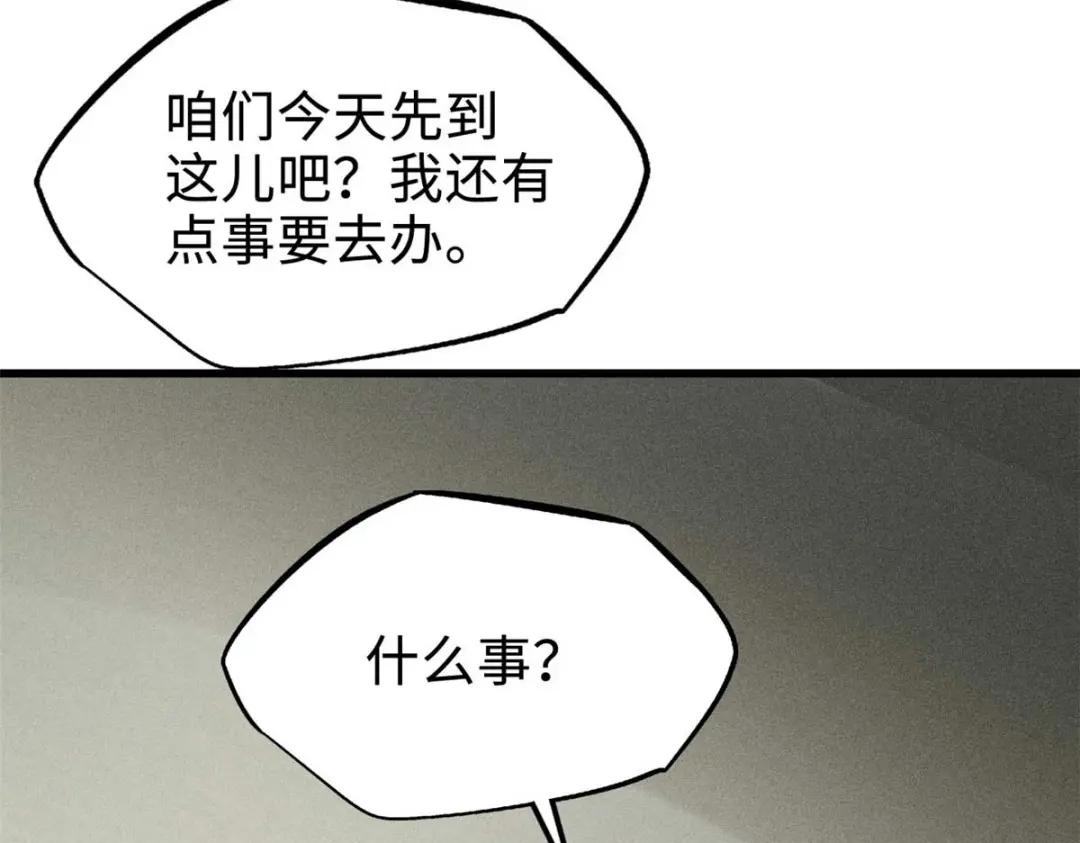 188 神血兽魂剑 第135页